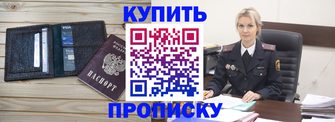 временная регистрация законно в Арзамасе