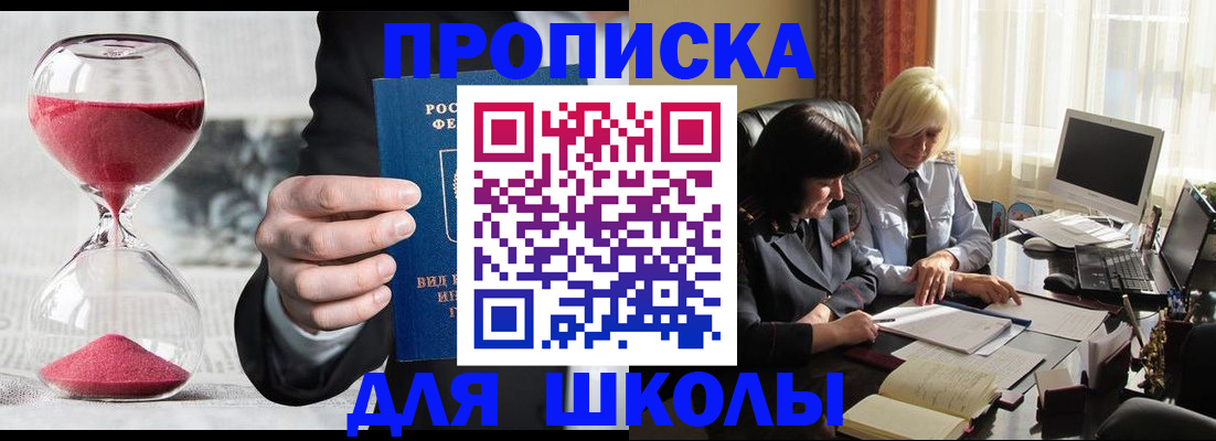 временная регистрация в Арзамасе