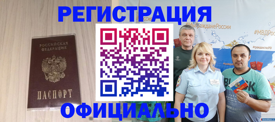 временная регистрация законно в Арзамасе