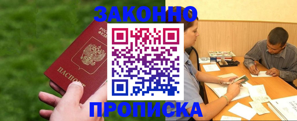 прописка паспорт в Арзамасе