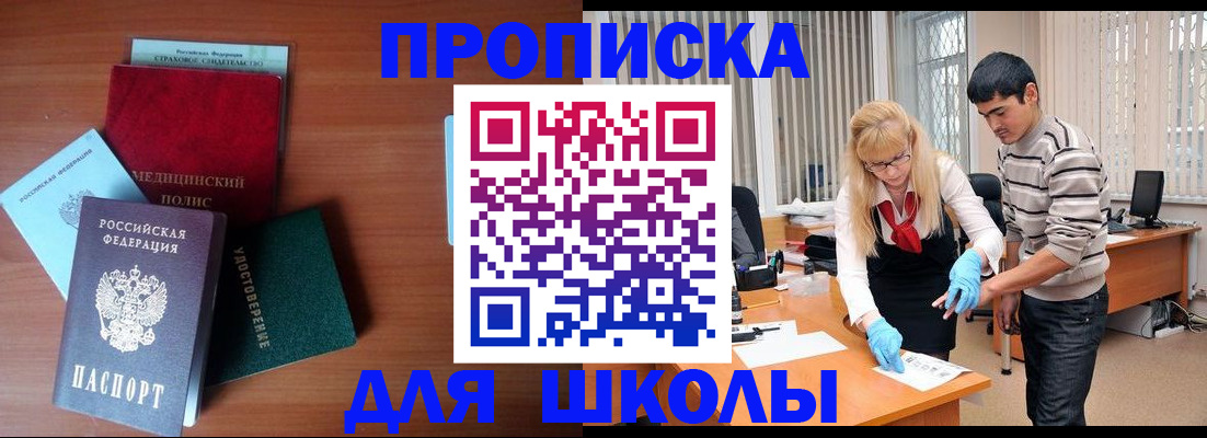 временная регистрация собственник в Арзамасе