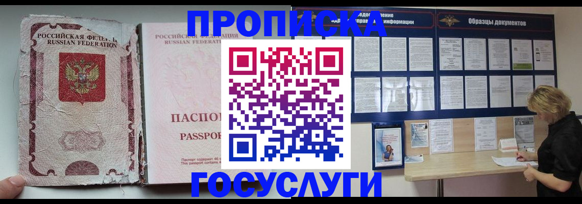 временная регистрация недорого в Арзамасе