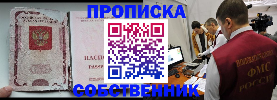 прописка для школы в Арзамасе