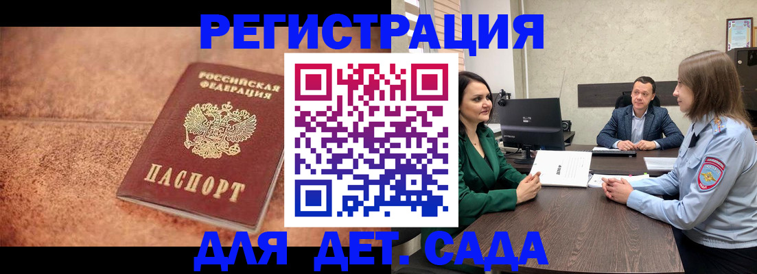 прописка иностранных граждан в Арзамасе