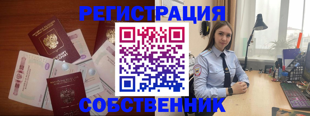 прописка паспорт в Арзамасе